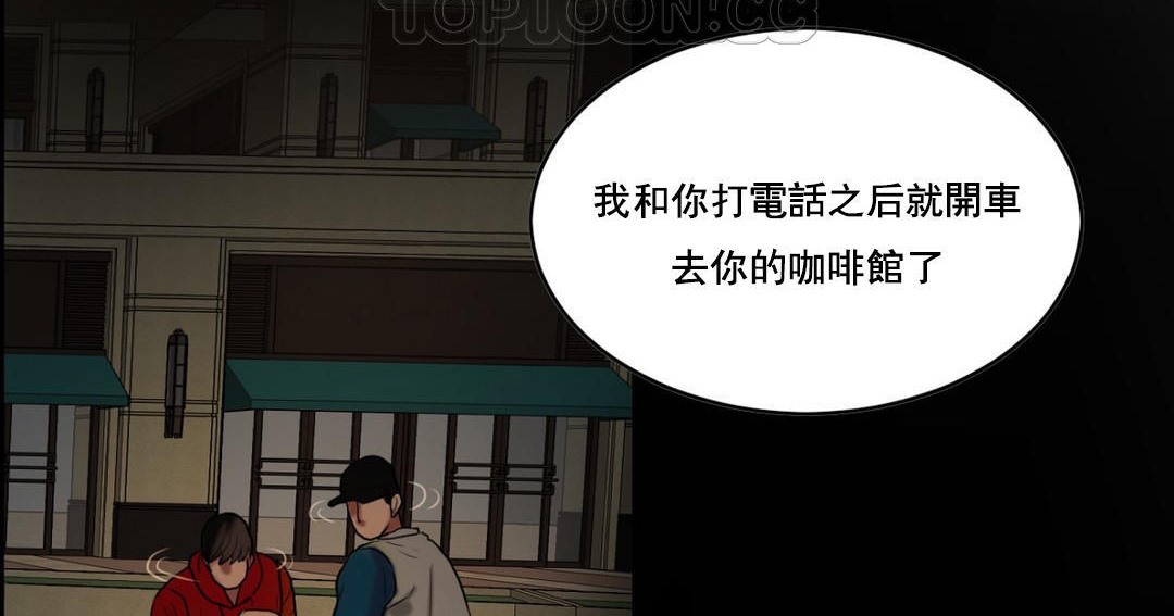 《夫人的禮物》漫画 第47話