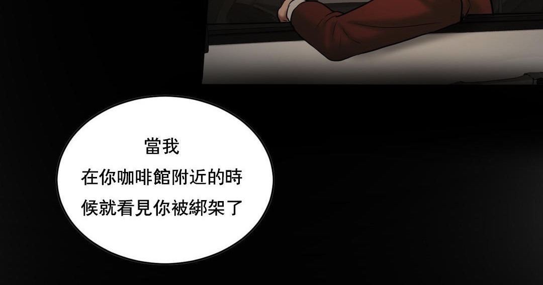 《夫人的禮物》漫画 第47話