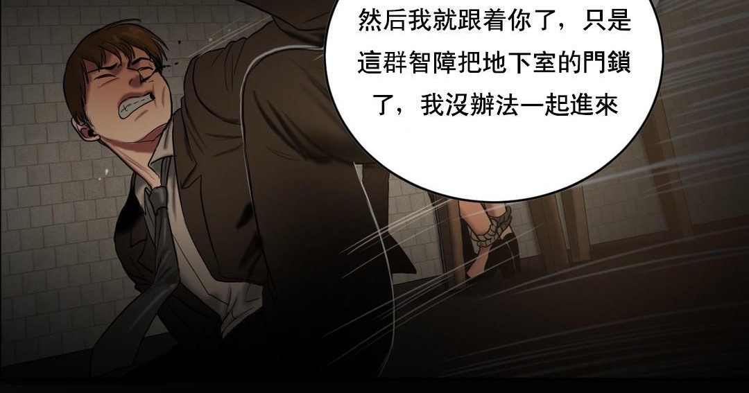 《夫人的禮物》漫画 第47話