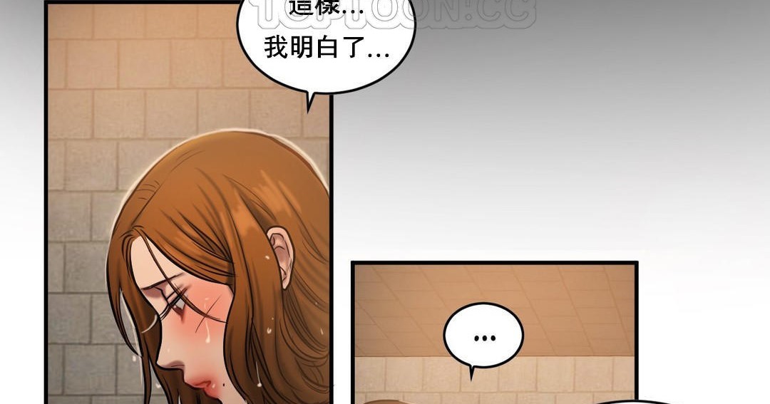 《夫人的禮物》漫画 第47話