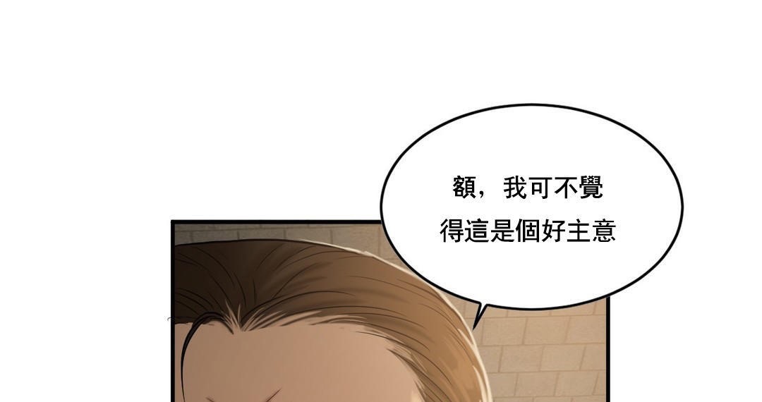 《夫人的禮物》漫画 第47話
