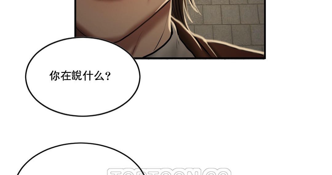 《夫人的禮物》漫画 第47話
