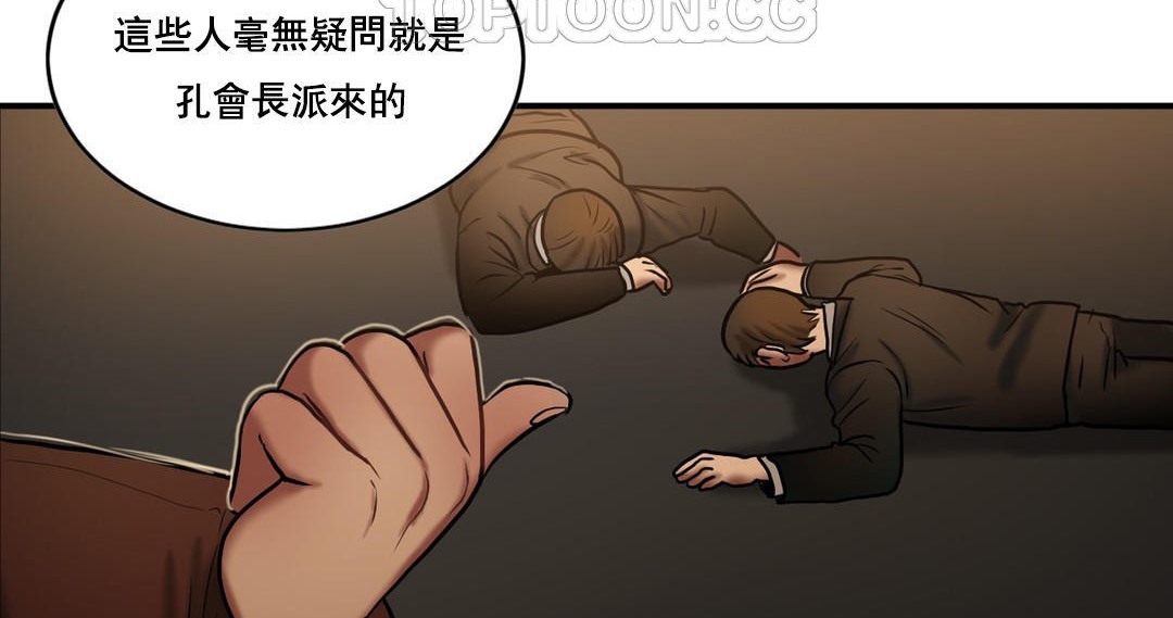 《夫人的禮物》漫画 第47話
