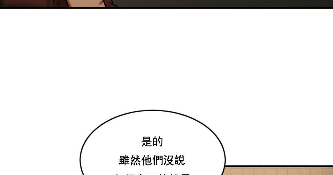 《夫人的禮物》漫画 第47話