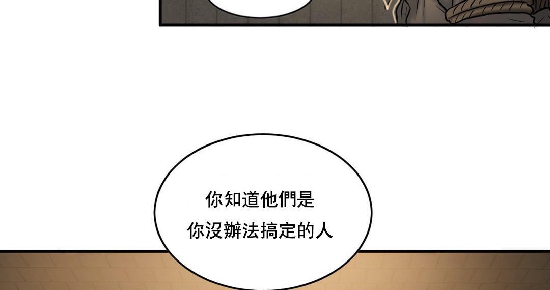 《夫人的禮物》漫画 第47話