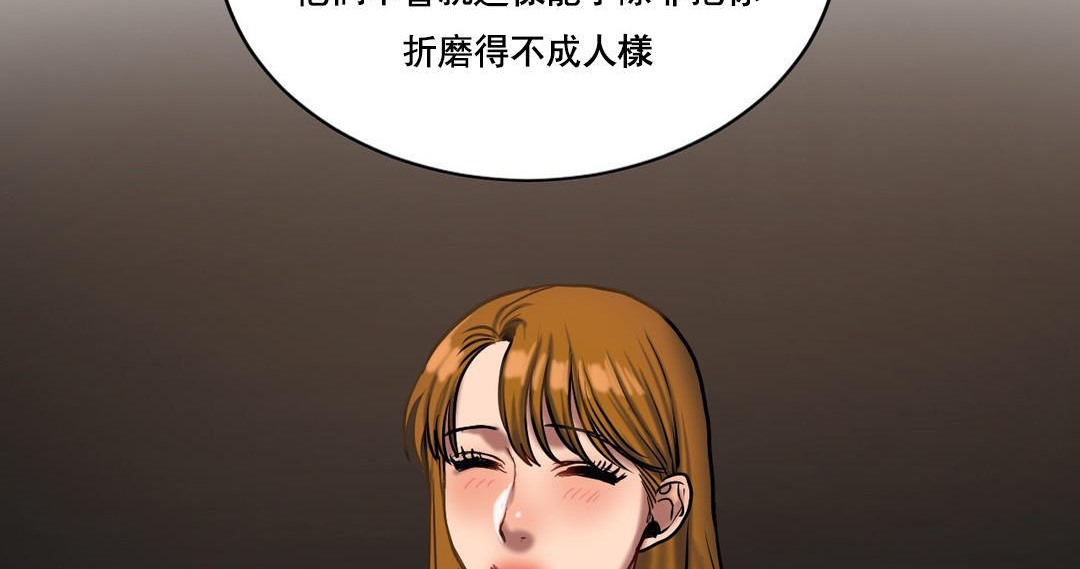《夫人的禮物》漫画 第47話