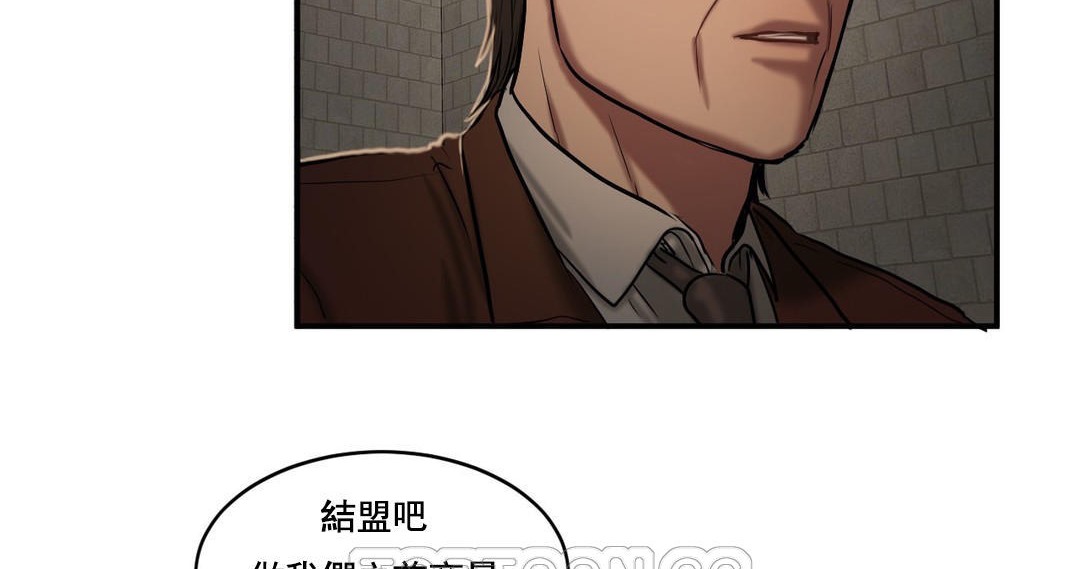 《夫人的禮物》漫画 第47話