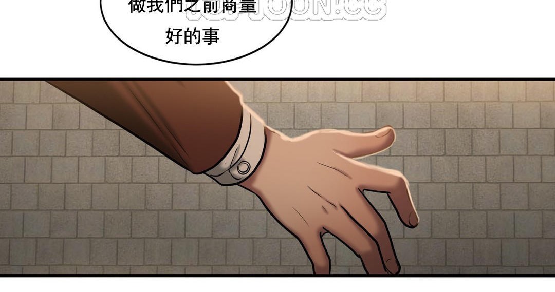《夫人的禮物》漫画 第47話