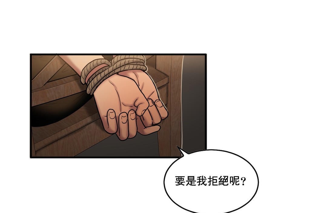 《夫人的禮物》漫画 第47話