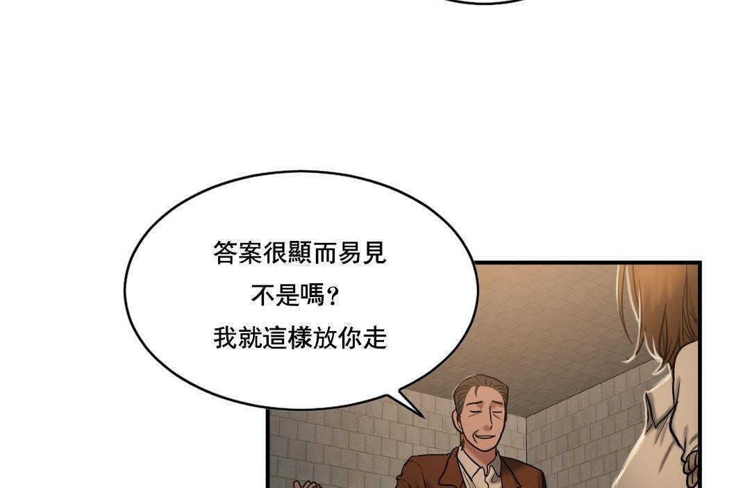 《夫人的禮物》漫画 第47話