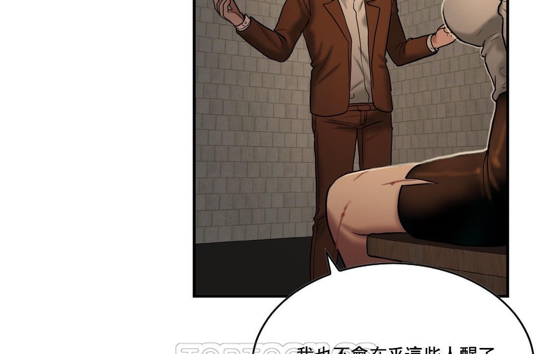 《夫人的禮物》漫画 第47話