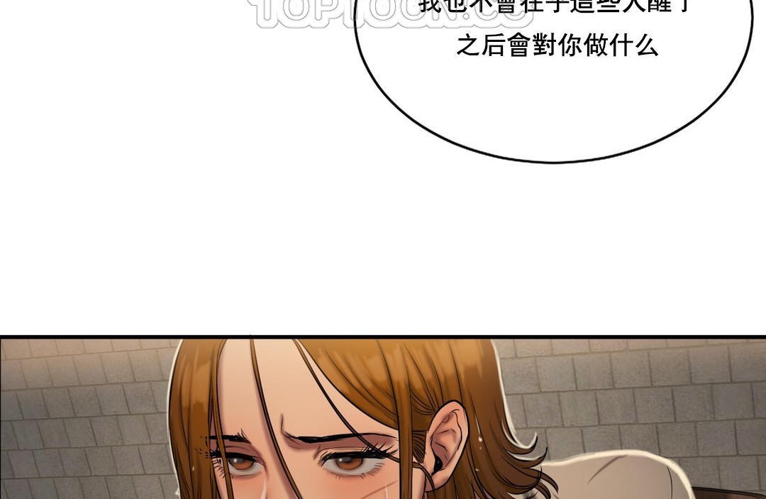 《夫人的禮物》漫画 第47話