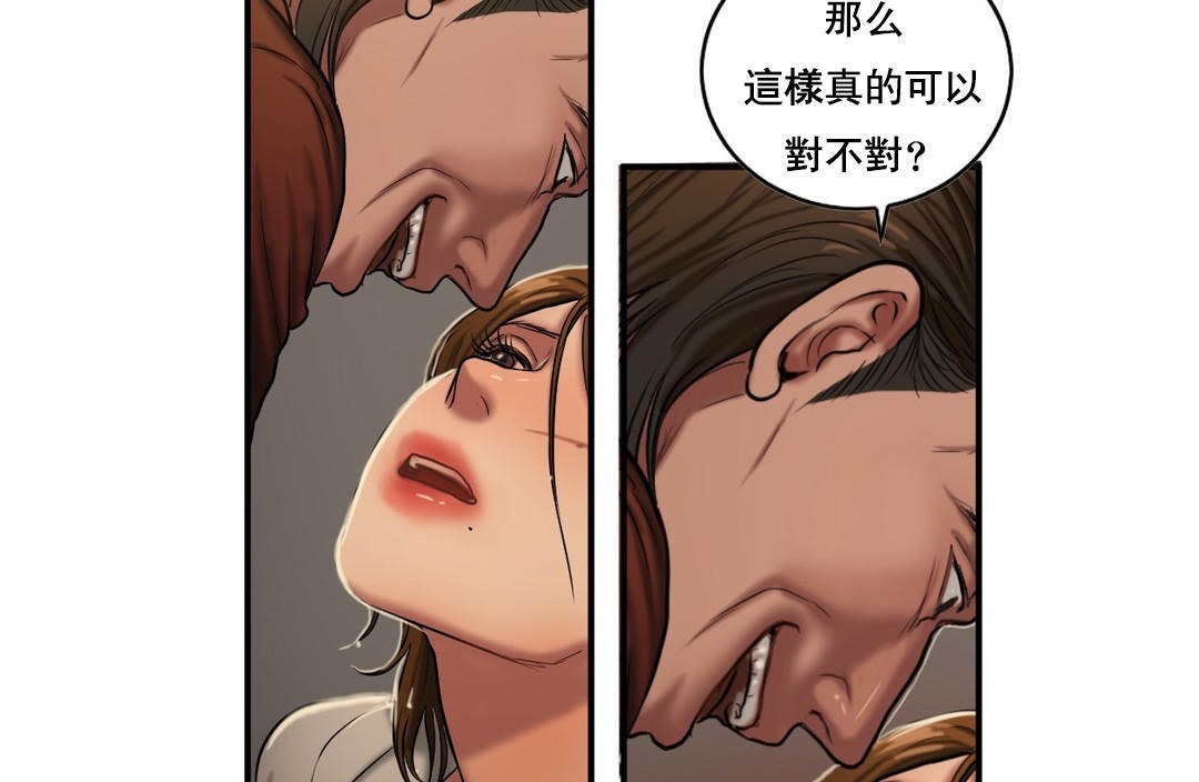 《夫人的禮物》漫画 第47話