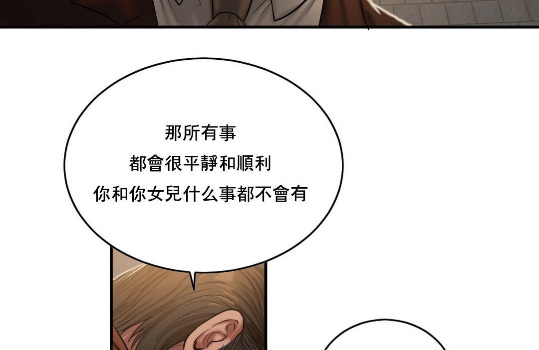 《夫人的禮物》漫画 第47話