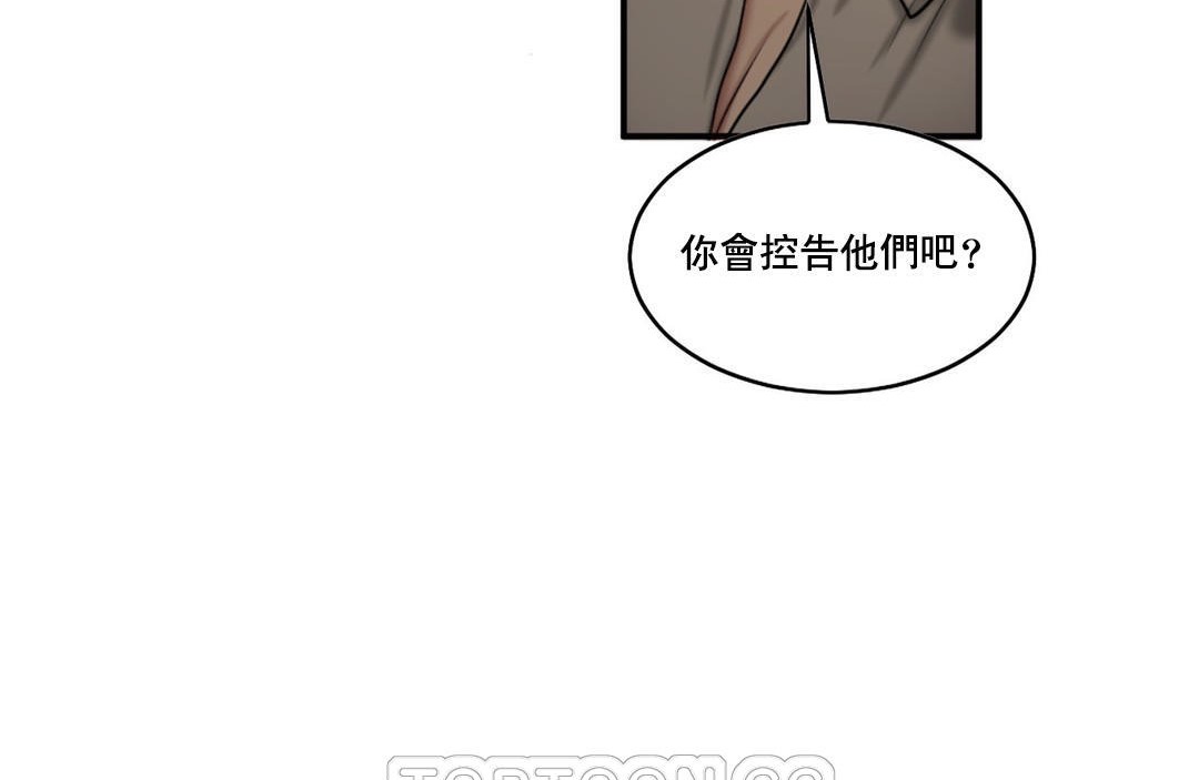 《夫人的禮物》漫画 第47話