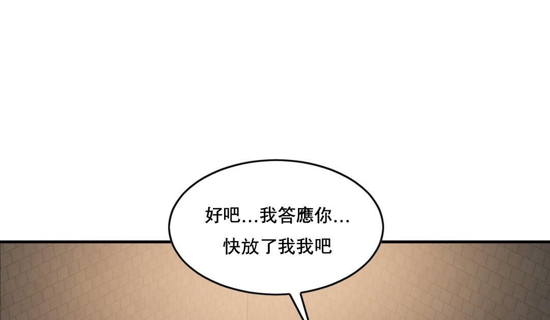 《夫人的禮物》漫画 第47話