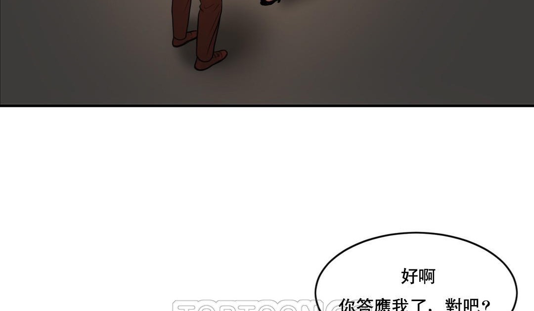 《夫人的禮物》漫画 第47話