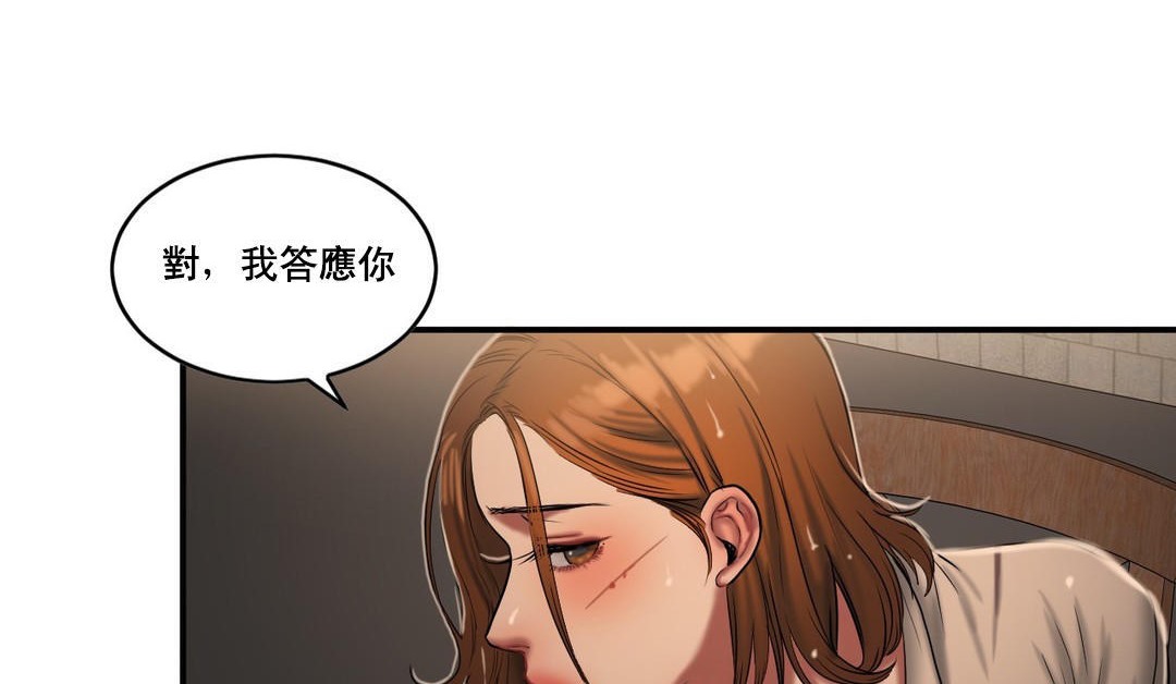 《夫人的禮物》漫画 第47話