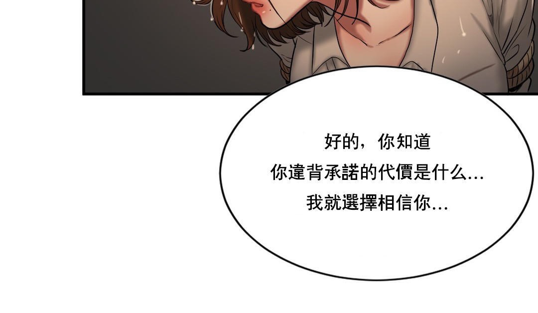 《夫人的禮物》漫画 第47話