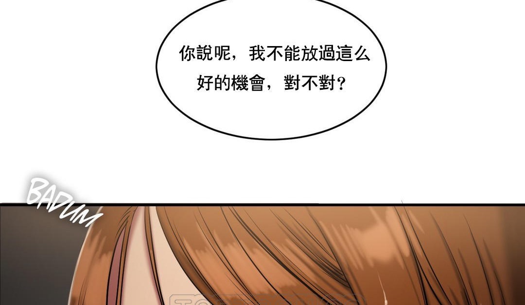 《夫人的禮物》漫画 第47話