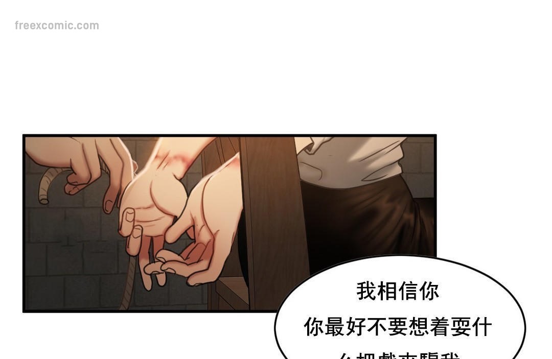 《夫人的禮物》漫画 第48話