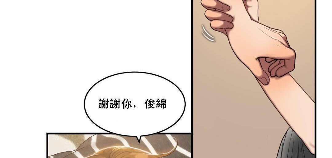 《夫人的禮物》漫画 第49話