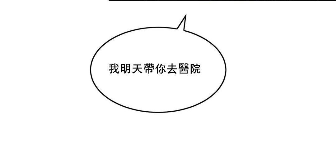 《夫人的禮物》漫画 第49話