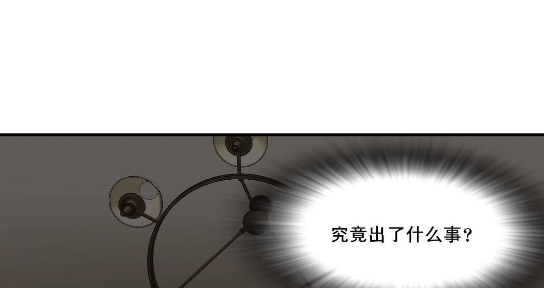 《夫人的禮物》漫画 第49話