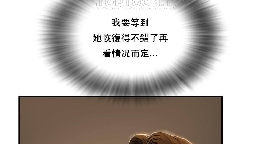 《夫人的禮物》漫画 第49話