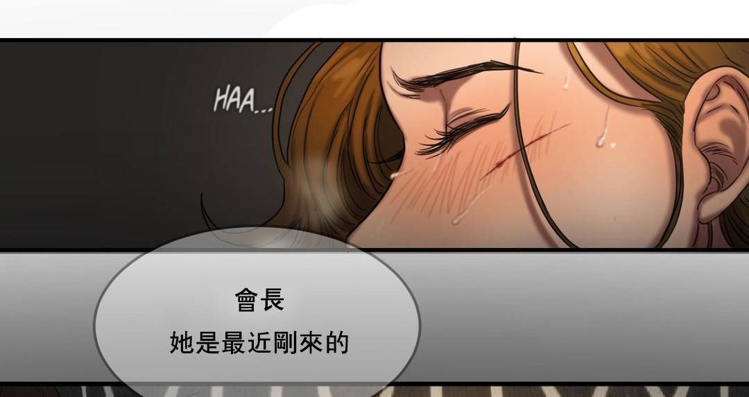 《夫人的禮物》漫画 第49話