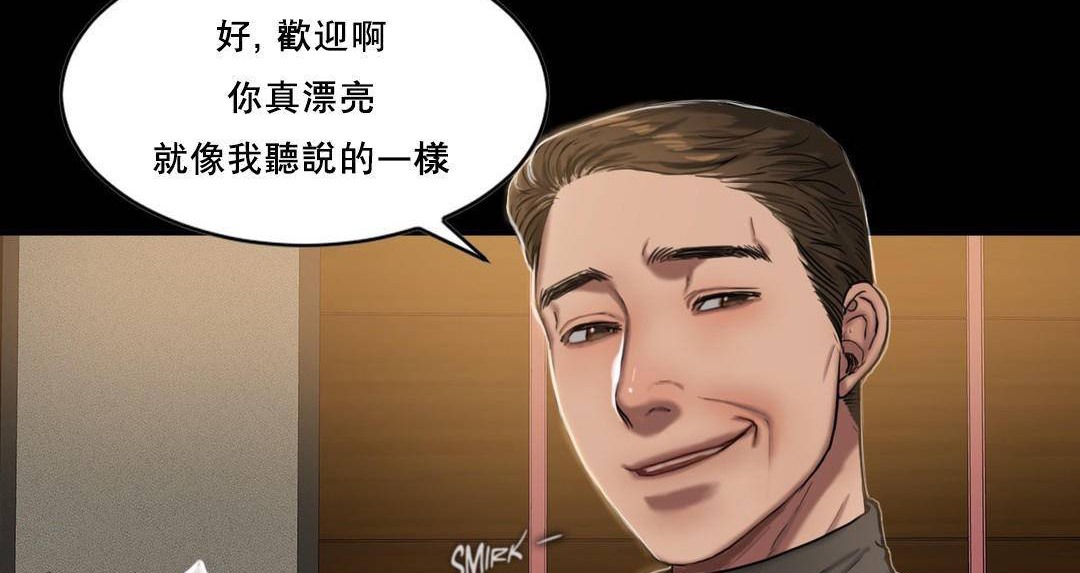 《夫人的禮物》漫画 第49話