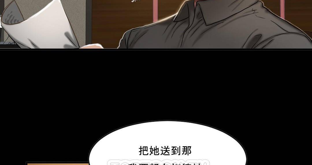 《夫人的禮物》漫画 第49話