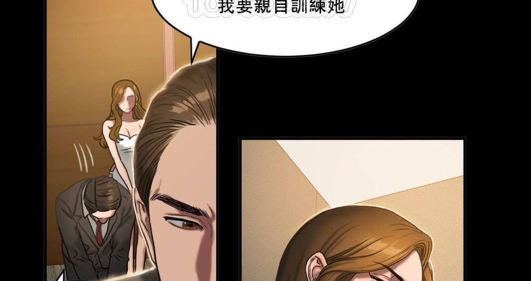 《夫人的禮物》漫画 第49話