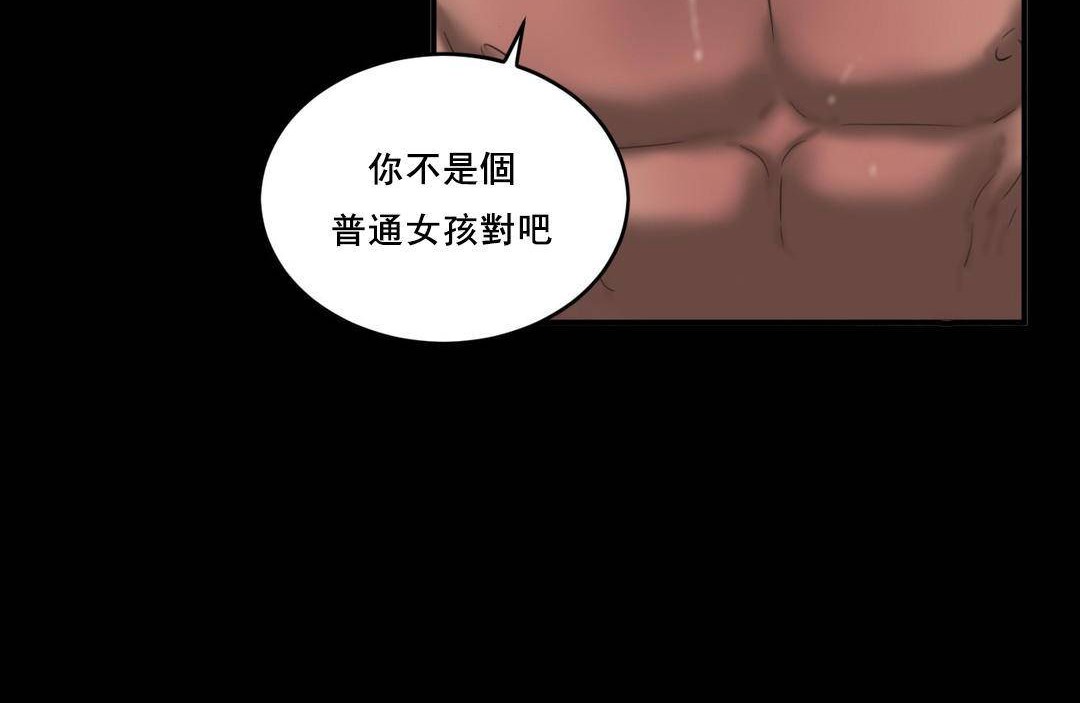《夫人的禮物》漫画 第49話