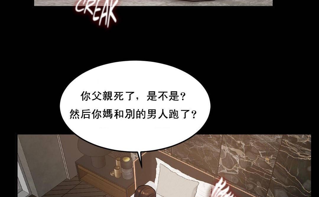 《夫人的禮物》漫画 第49話