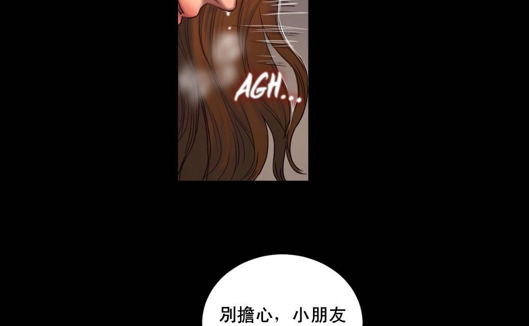 《夫人的禮物》漫画 第49話