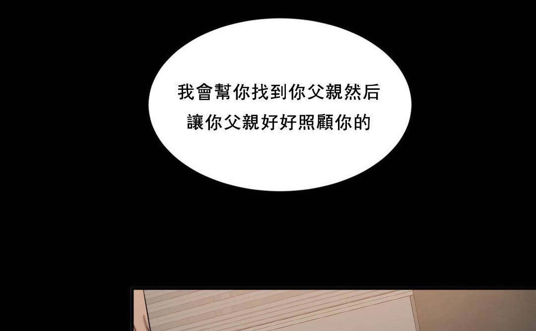 《夫人的禮物》漫画 第49話