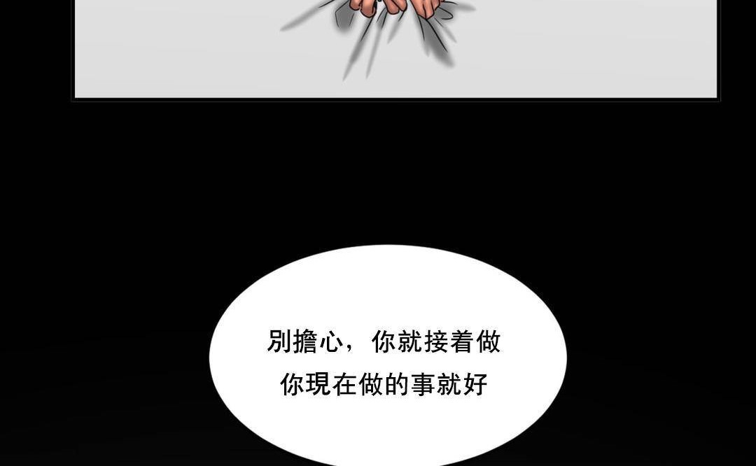 《夫人的禮物》漫画 第49話