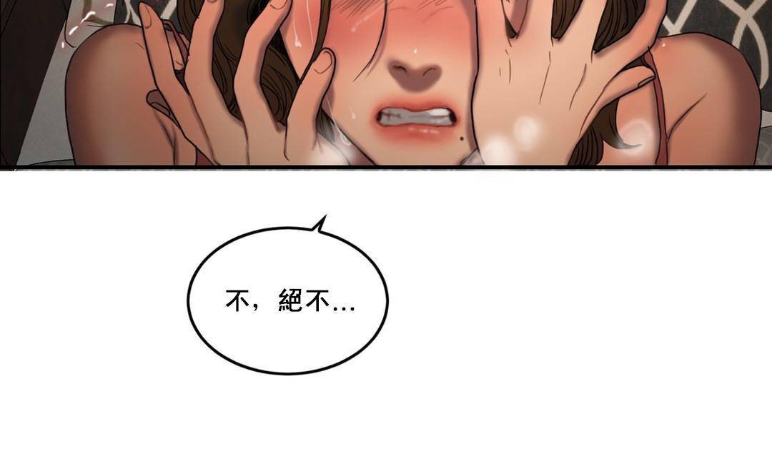《夫人的禮物》漫画 第49話
