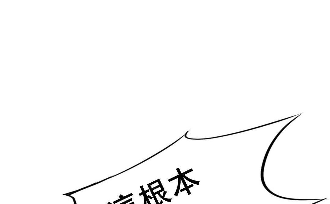 《夫人的禮物》漫画 第49話