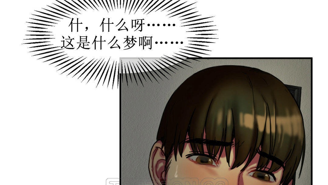 《夫人的禮物》漫画 第5話