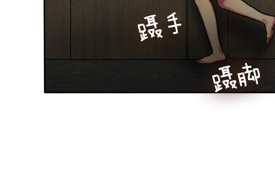 《夫人的禮物》漫画 第5話