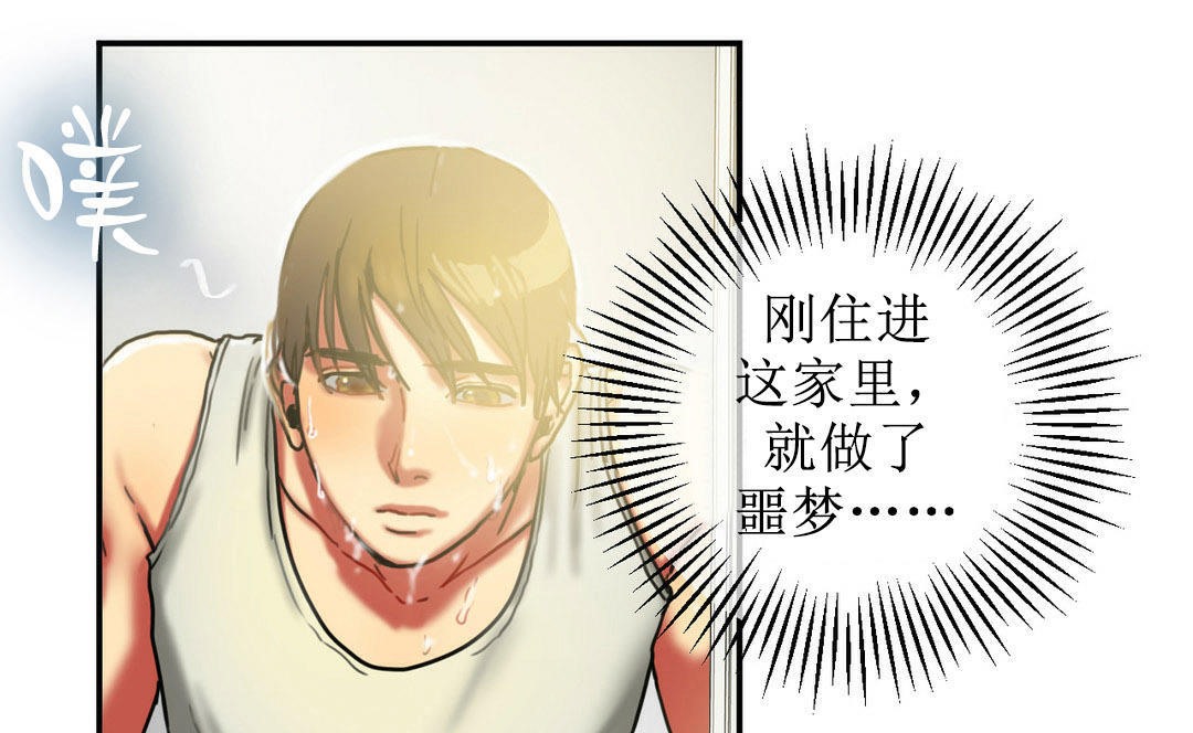 《夫人的禮物》漫画 第5話