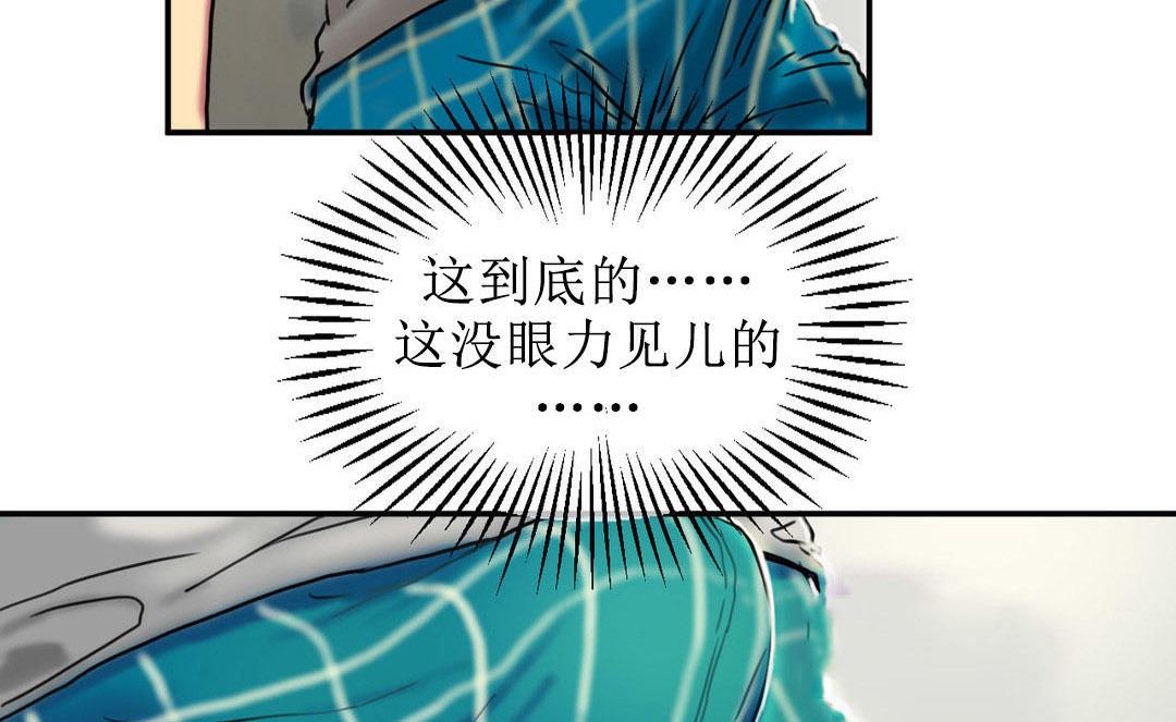 《夫人的禮物》漫画 第5話