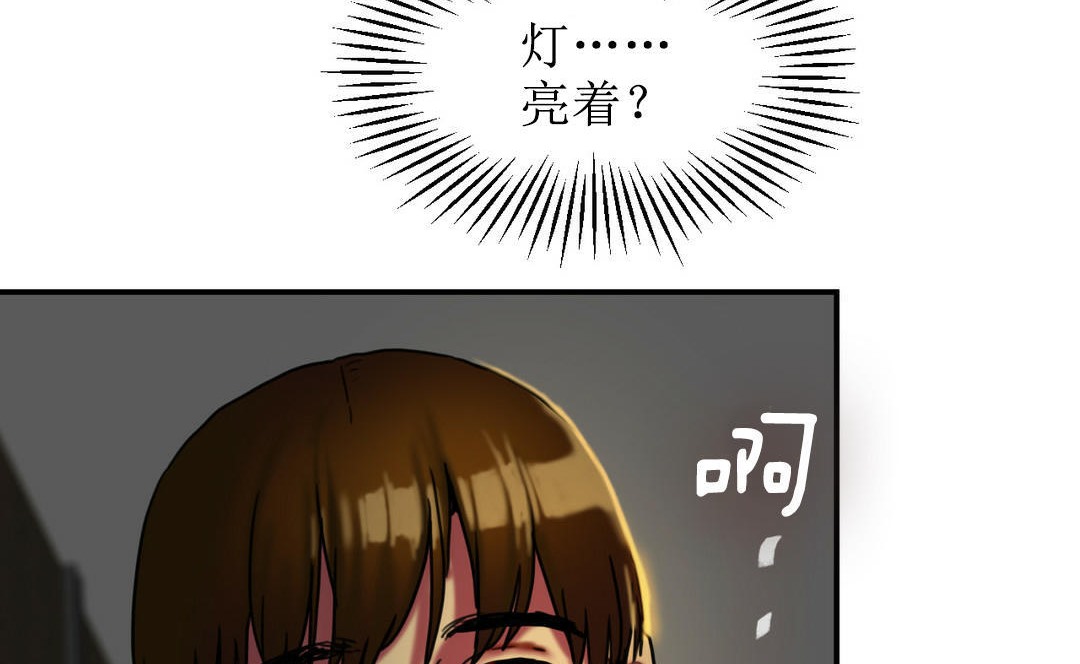 《夫人的禮物》漫画 第5話
