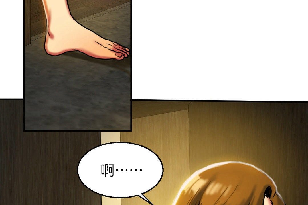 《夫人的禮物》漫画 第5話