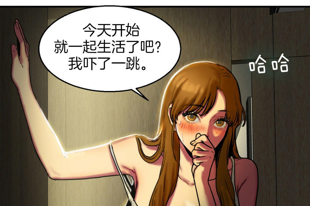 《夫人的禮物》漫画 第5話