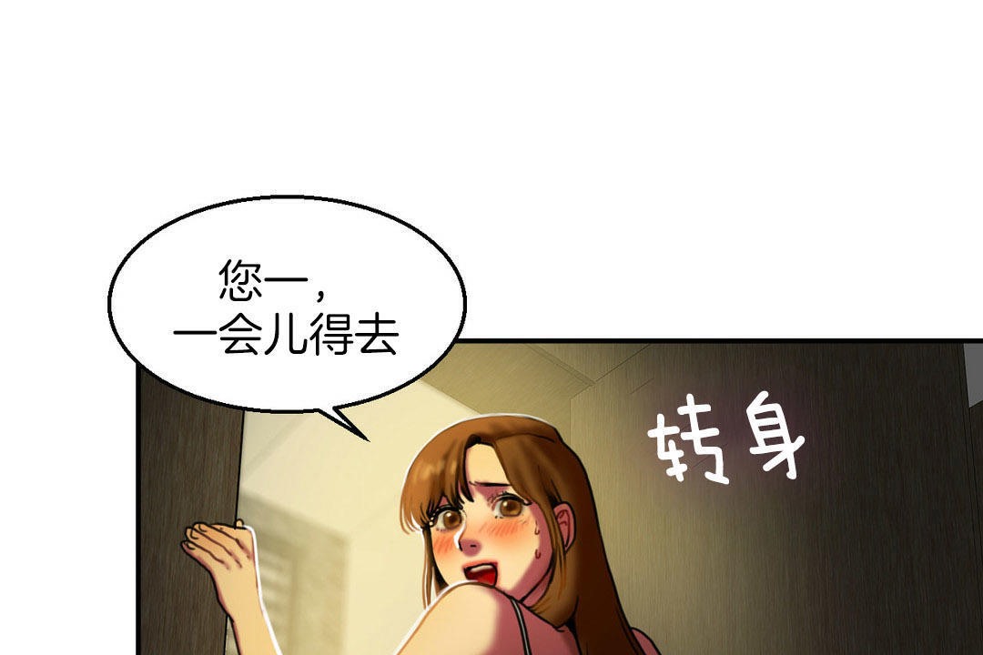 《夫人的禮物》漫画 第5話