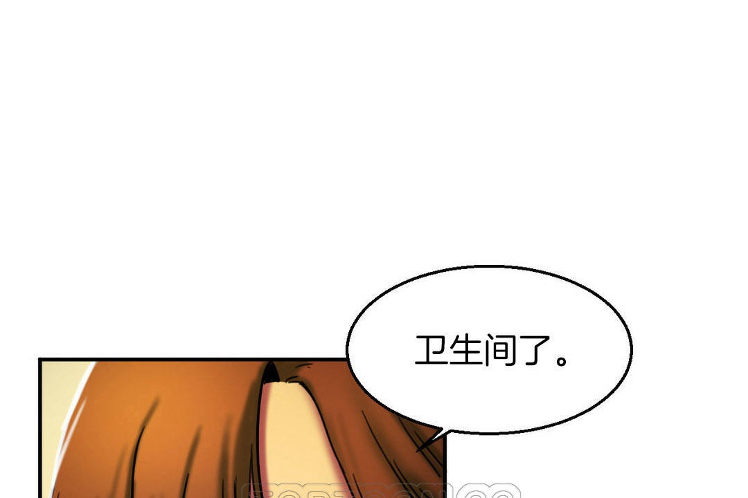 《夫人的禮物》漫画 第5話