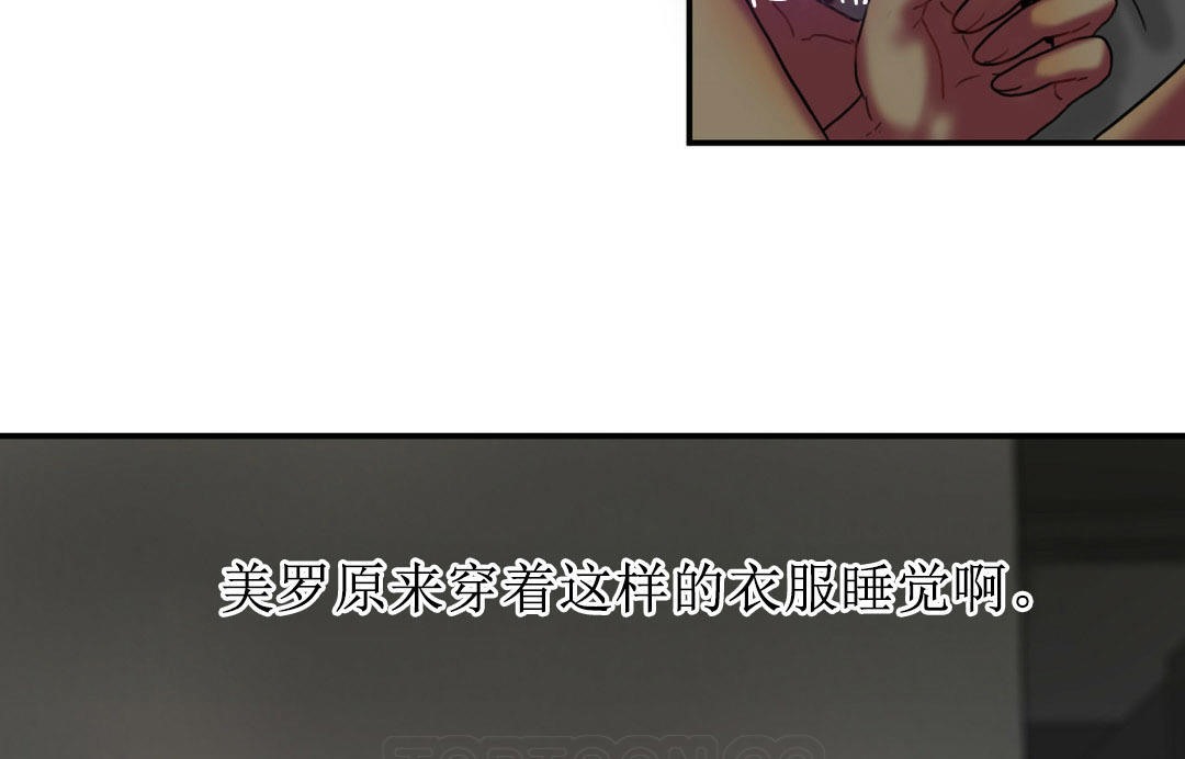 《夫人的禮物》漫画 第5話